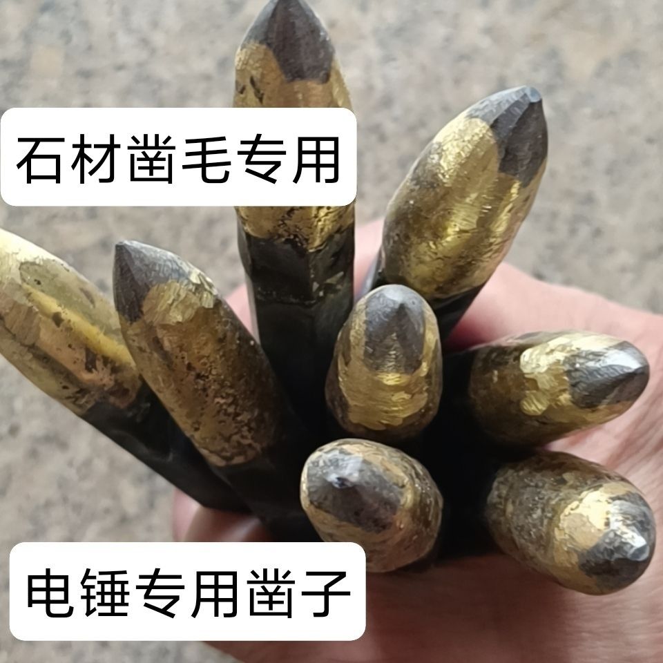 电钻电锤凿子石雕凿 合金凿 雕刻凿钨钢凿石工凿 混凝土钢凿石刻