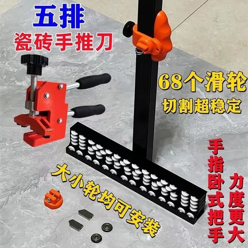 岩板油壶切割加油推刀新款五排瓷砖滑轮排滑重型垂直地砖神器板岩