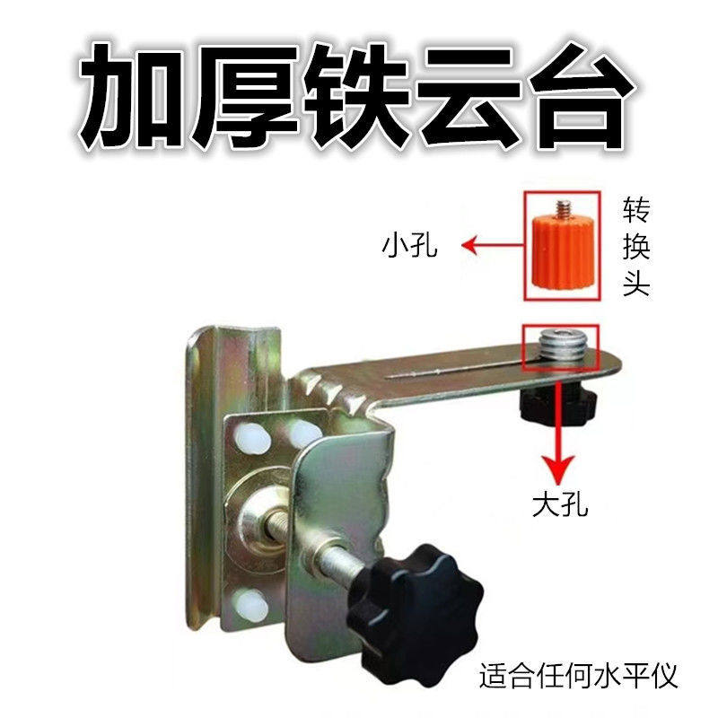 铁云台红外线水平仪升降支撑杆加厚加粗款吊顶伸缩支架多功能云台