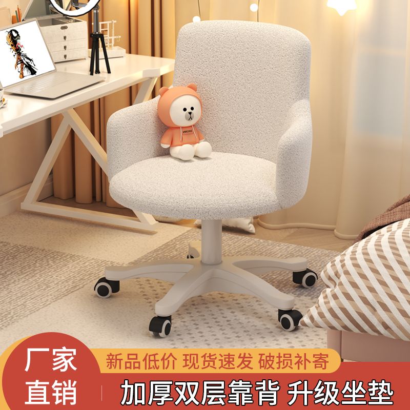 网红化妆椅成人电脑椅子家用办公椅升降靠背旋转前台椅洽谈椅餐椅