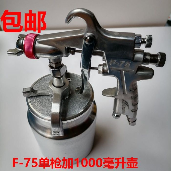 75#大号喷漆枪乳胶漆涂料喷枪.家具汽车涂料胶水高雾化喷漆枪