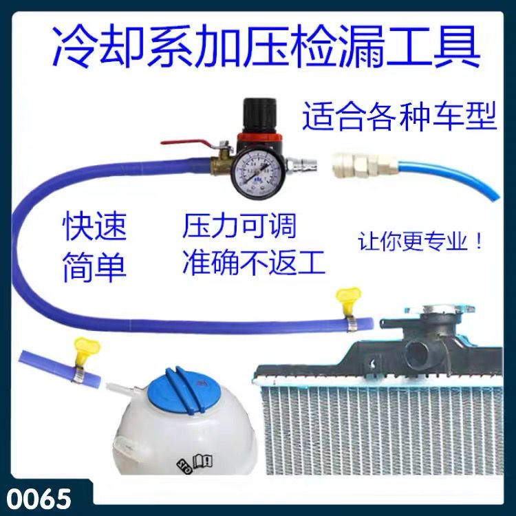 水箱测漏仪检测仪汽车冷却系统测试仪水箱加压检漏仪水箱加压工具
