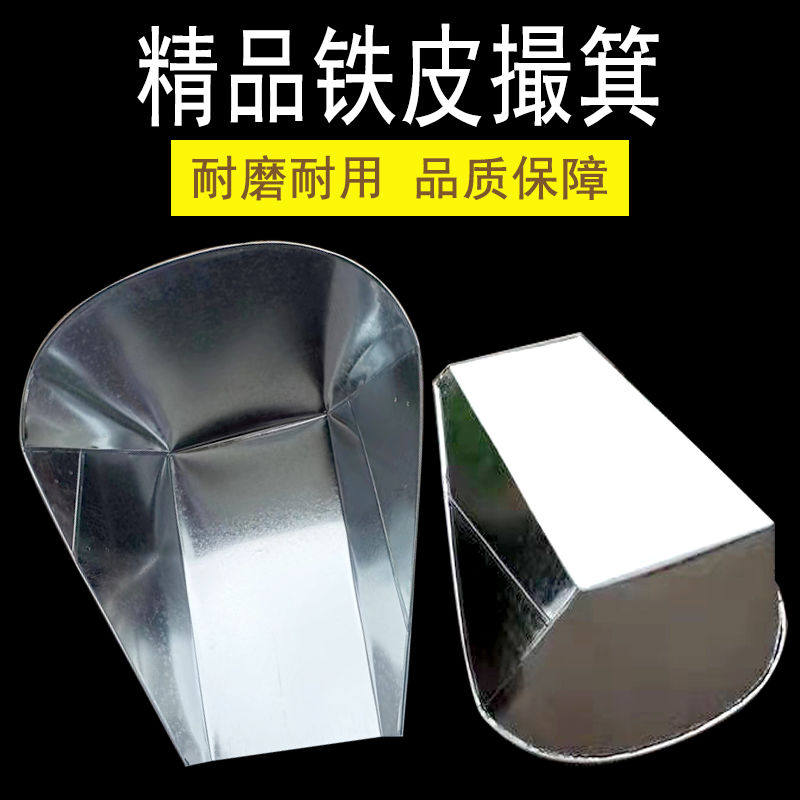 老式撮箕农用工具铁簸箕家用撮箕耐用撮谷子大米粉淀物大麦油菜籽