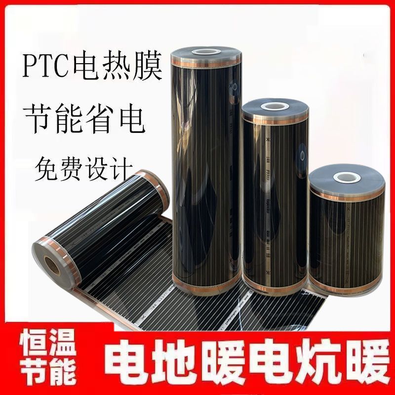 韩国电热膜石墨烯地热碳纤维发热膜电暖炕电地暖电热炕家用电炕