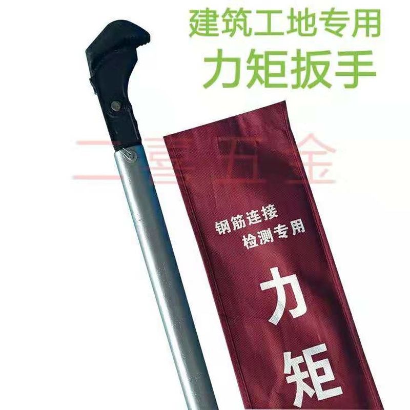 包邮检测钢筋套筒力矩扳手直螺纹钢筋套筒扭力扳手检测扳手带刻度