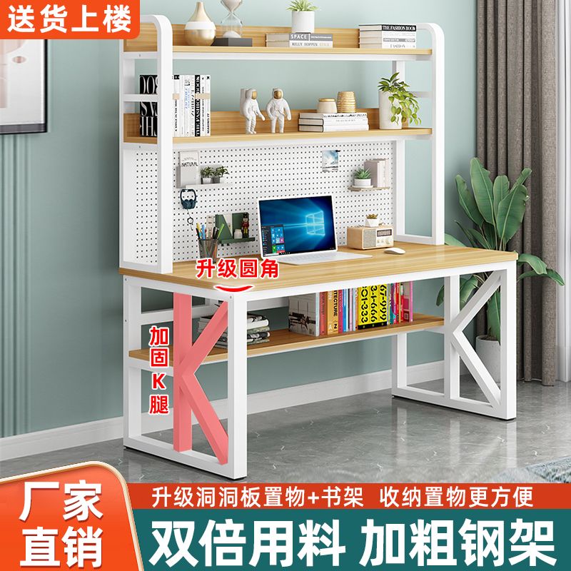 书桌电脑台式桌书架组合家用简约卧室学生简易写字桌办公桌小桌子