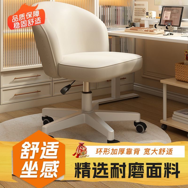 电脑椅家用学生化妆学习小红书推荐奶油风办公椅子卧室宿舍舒适