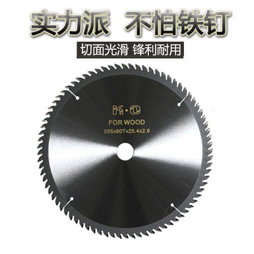 进口木工锯片4/7/9/10/12寸免漆板合金锯片推台锯切割机电圆锯片