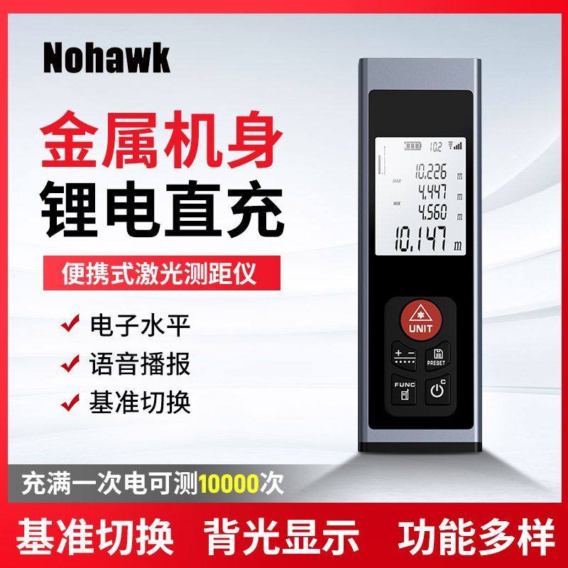 红外线激光测距仪激光尺手持电子尺高精度小型距离测量仪量房仪