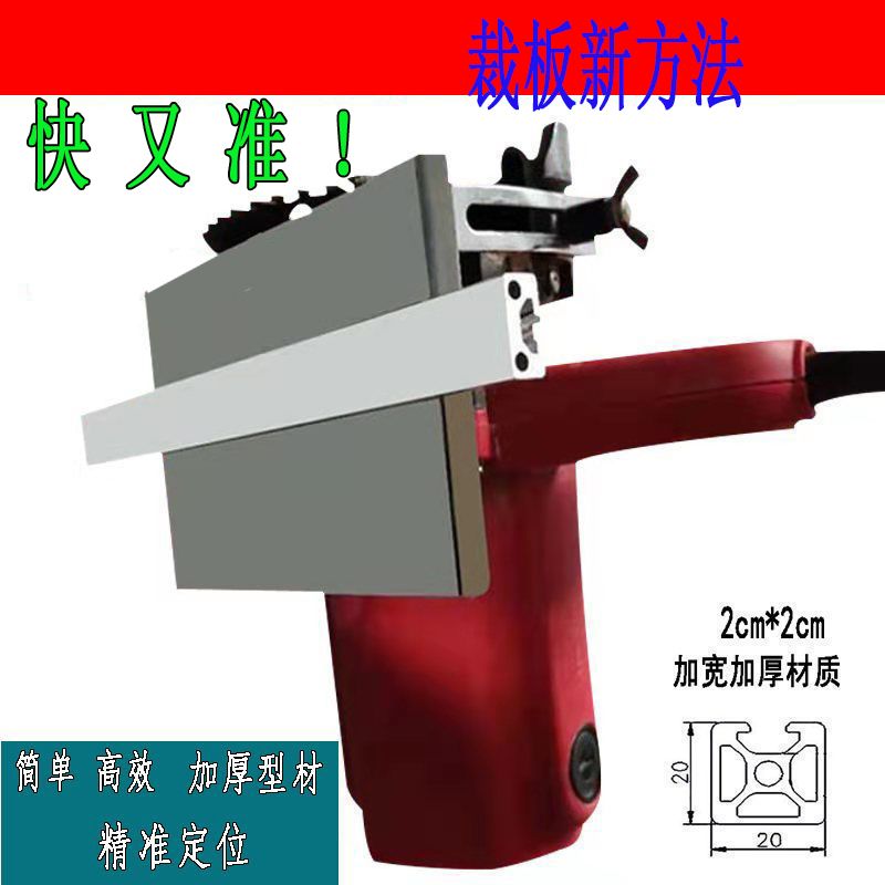 【手提切割机靠山】新款木工切割机全套靠尺高精度靠山底板
