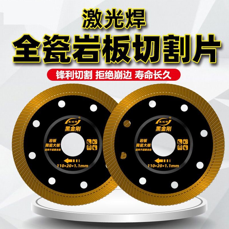 瓷砖切割片陶瓷大板玻化砖岩板超薄干切专用切割机刀片金刚石锯片