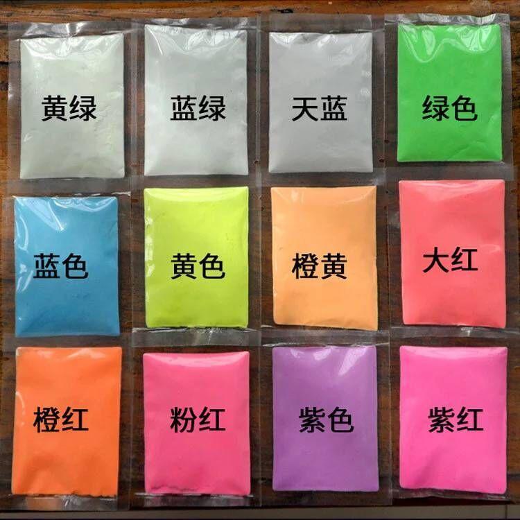 包邮环氧树脂ab胶环保夜光粉荧光粉 diy水晶滴胶填充物超长亮光粉