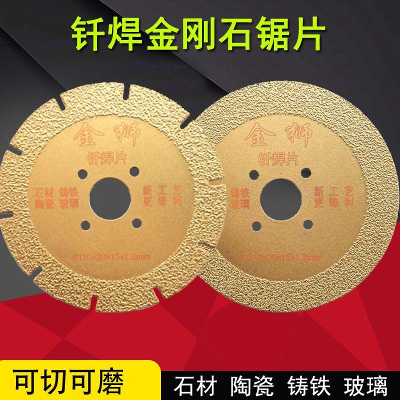 玻璃酒瓶切割片花盆大理石陶瓷铸铁锯片玉石打磨片石材钎焊切割片