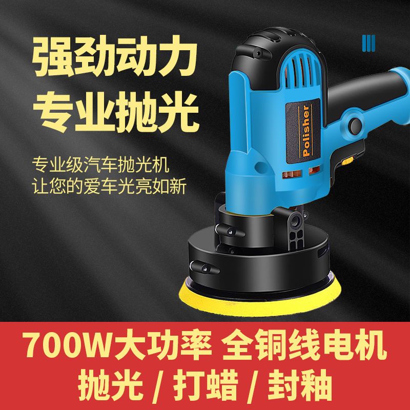 汽车小型抛光机打蜡机家用220V地板打蜡划痕修复去污封釉美容工具