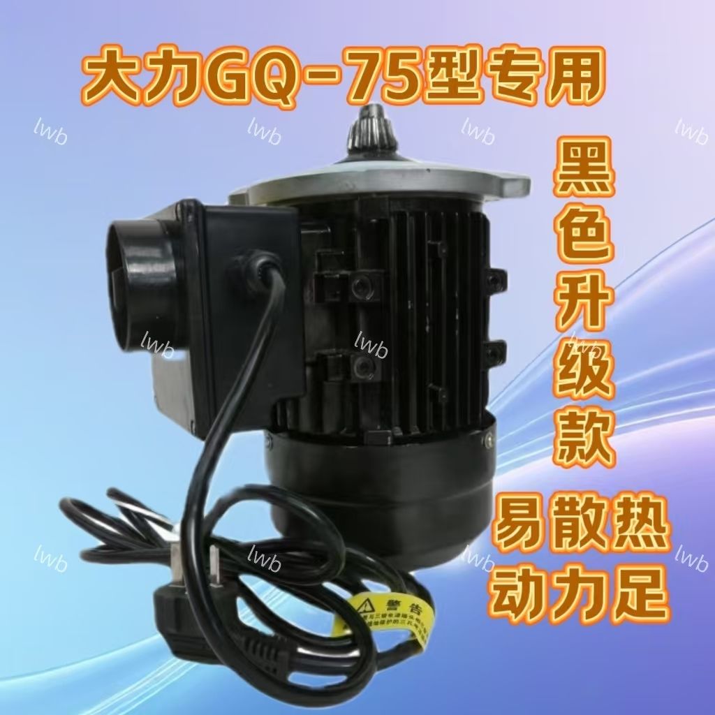 大力75型疏通机专用电机同款马达电机清理机专用全新纯铜线圈