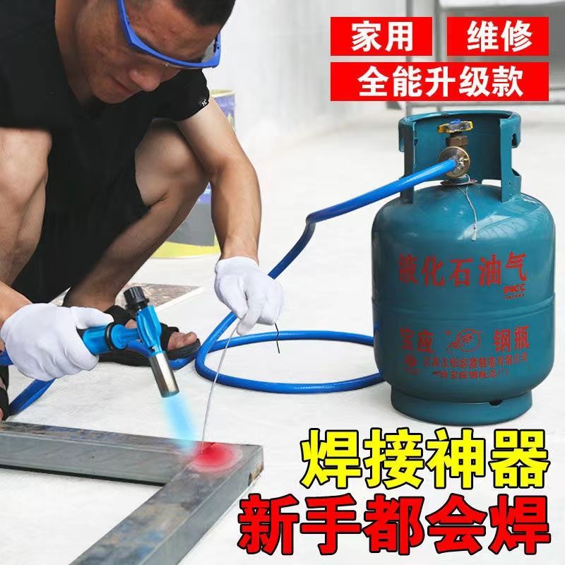 万能煤气焊枪喷火枪 液化气电打火焊枪 维修用小型喷火神器 防爆管升级版焊枪 铜铝不锈钢焊接工具