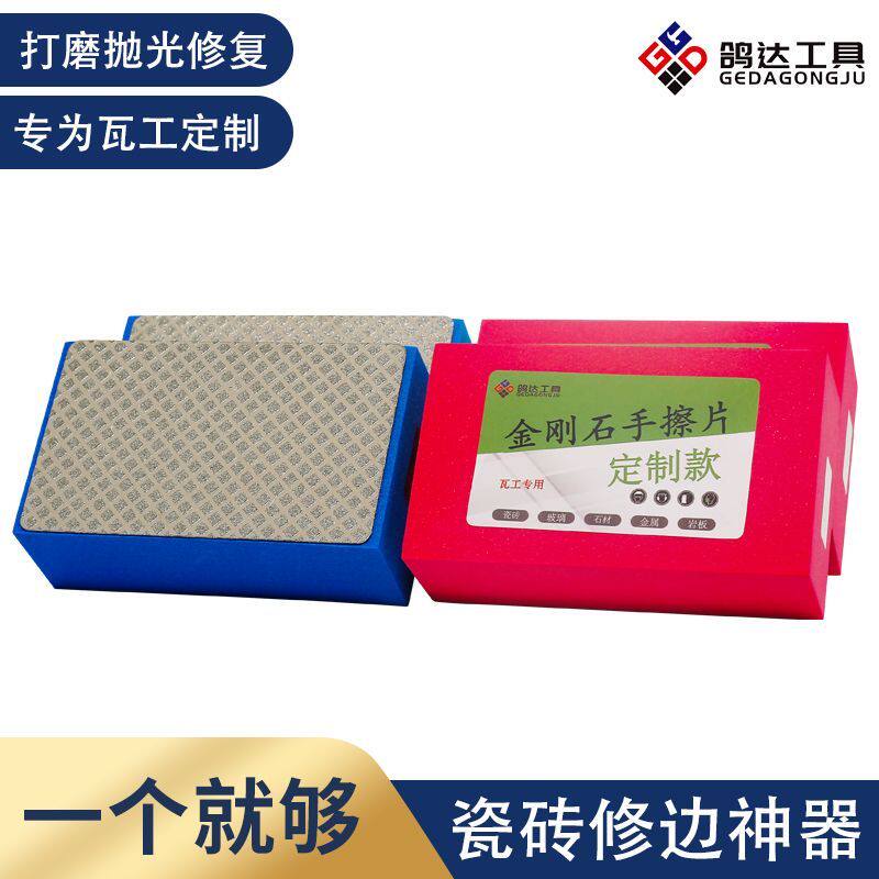 新款玻璃神器瓦工老王同款88目打磨神器修边抛光瓷砖金刚石磨边