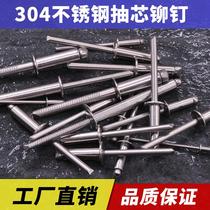 All 304 stainless steel core blind rivets open type round head rivets pull rivets ding rivets factory direct sales