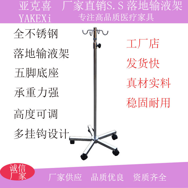 吊瓶输液架加厚便携不锈钢高低可调!带轮移动神器,家庭护理必备神器!-输液架-淘宝好物网
