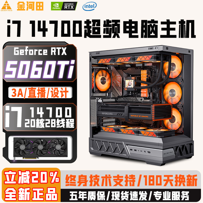 最新のIntel第14世代i7 14700 + RTX 5060 Ti/5050最高級専用グラフィックカード搭載ゲーミングデスクトップPC（i5 13600KF/RTX 4080最高級グラフィックカード搭載） - 海辺の自宅向けDIY完全システム