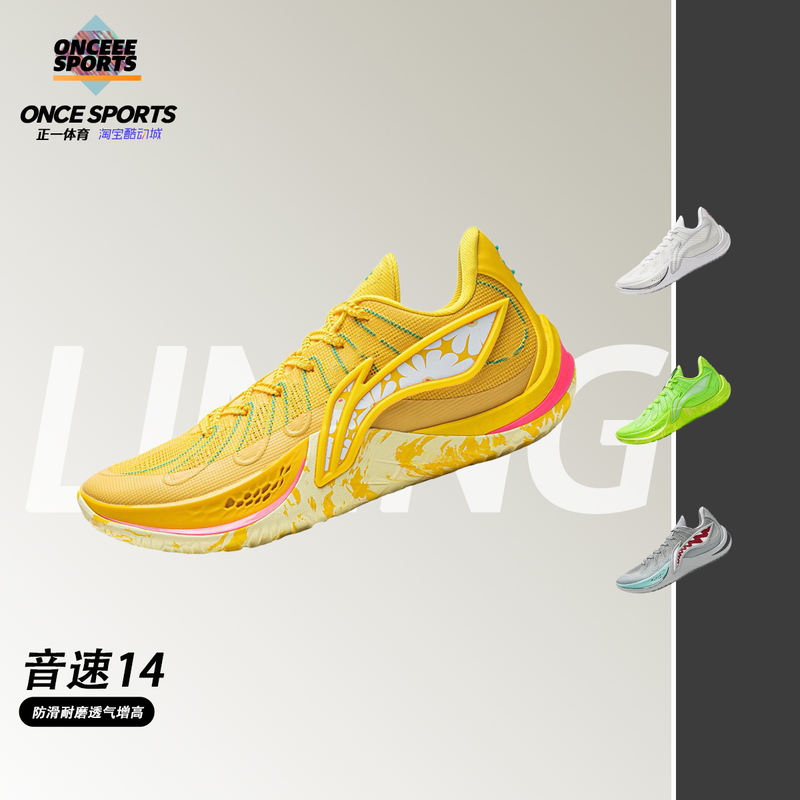 Lining Sonic 14䨻 Technology Shock-Absorbing, Non-Slip, Breathable Low-Top Practical Basketball Shoes for Men Abaw015-3 Lining Sonic 14䨻 Technology Shock-Absorbing, Non-Slip, Breathable Low-Top Practical Basketball Shoes for Men Abaw015-3