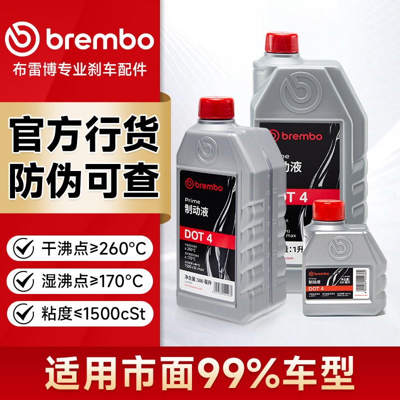 Genuine Brembo Brake Fluid Dot4 Dot5.1 Motorcycle Electric Vehicle Car Universal Brake Fluid Genuine Brembo Brake Fluid Dot4 Dot5.1 Motorcycle Electric Vehicle Car Universal Brake Fluid