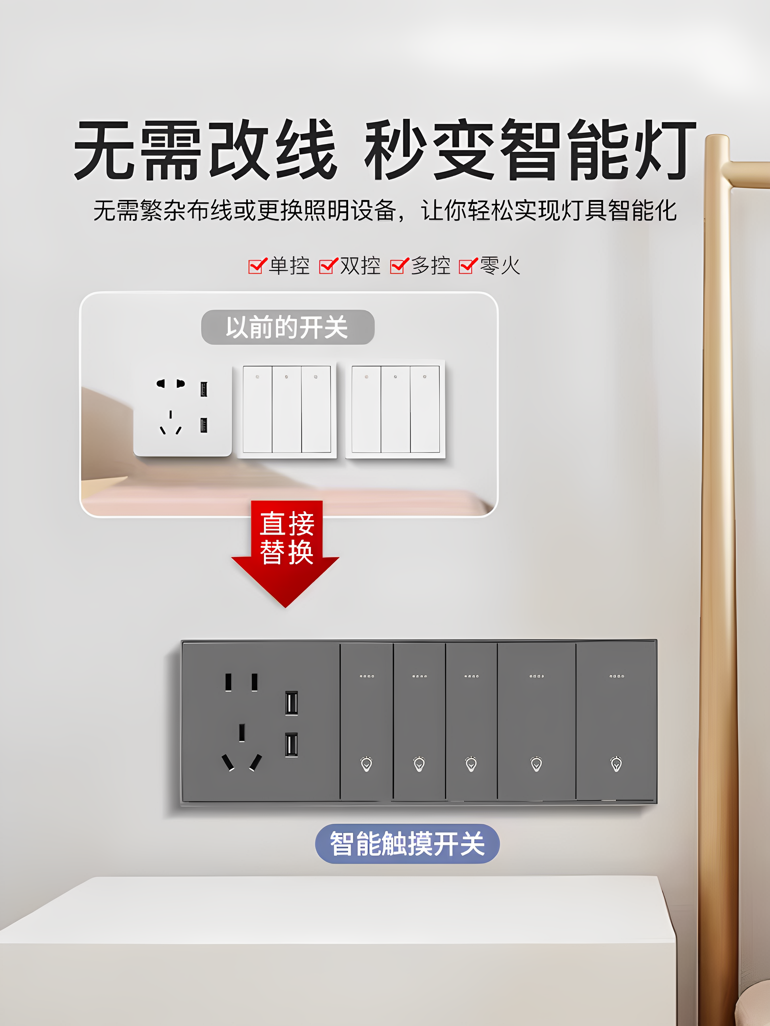 It Has Been Connected to the Mijia App Bluetooth Mesh 2.0 Smart Switch, Which Supports Xiao Ai Voice Control and Four-Key Remote Control