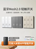 Bluetooth Mesh2.0 Single-Fire Smart Switch Single-Fire Zero-Fire Universal Has Been Connected to Mijia App Xiaoai Voice Control