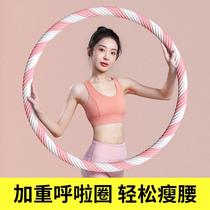 Hula hoop adds weight to tighten the abdomen lose weight slim waist slim belly beautiful waist and slimming womens fitness special tool for lazy people to sweat.