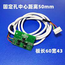 Balancing machine balancer accessories Shiqin Jiuliang wind speed Baili camel position sensor photoelectric board circuit board