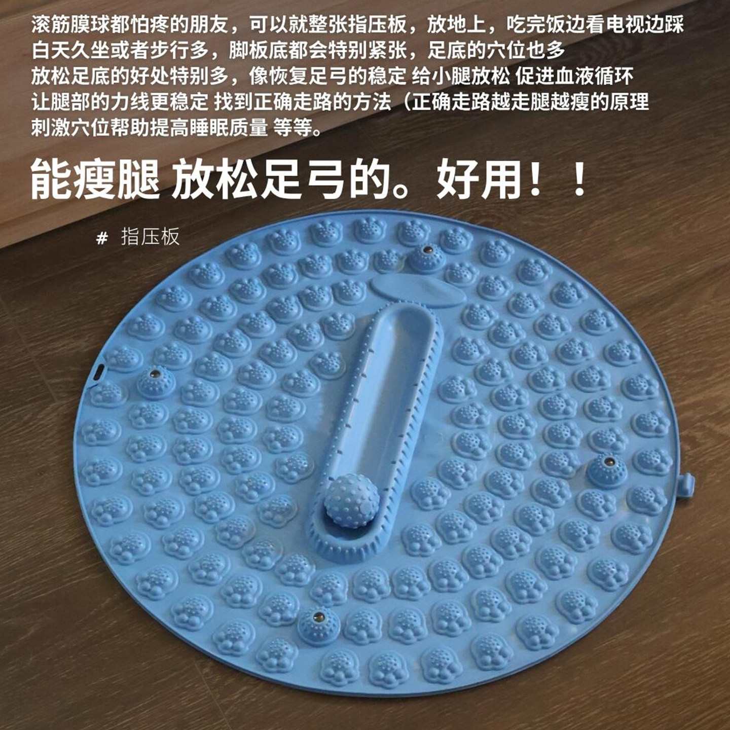 【养生好物】足底指压板,让你在家也能享受专业级按摩!-足部按摩走毯-淘宝好物网