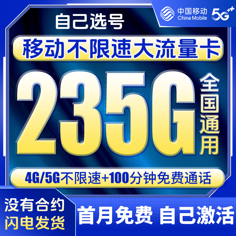中国モバイルデータカード ピュアデータ インターネットカード ワイヤレス限定データカード 全国ユニバーサル 4g5g 携帯電話カード