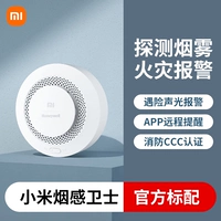 Xiaomi Smoke
