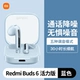 RedmiBuds6 Active Edition Синий