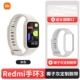 Redmi Band 3 Beige + индивидуальный браслет [кокосовый серый] + пленка*2