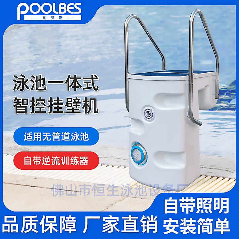 Pool Integrated Wall-Mounted Pump Sand Tank Water Purification Treatment Equipment Wall-Mounted Sand Filter Pool Integrated Wall-Mounted Pump Sand Tank Water Purification Treatment Equipment Wall-Mounted Sand Filter