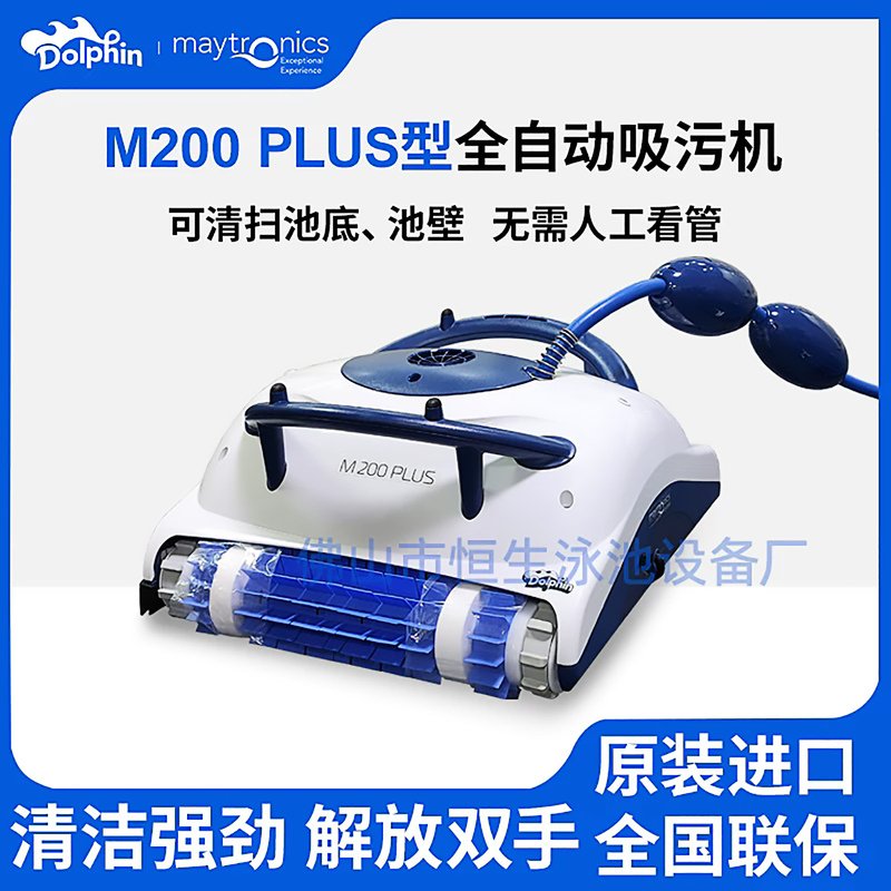 Dolphin Fully Automatic Sewage Suction Machine Underwater Vacuum Cleaner M200 Swimming Pool Sewage Suction Machine Pool Bottom Cleaning Robot Turtle Dolphin Fully Automatic Sewage Suction Machine Underwater Vacuum Cleaner M200 Swimming Pool Sewage Suction Machine Pool Bottom Cleaning Robot Turtle