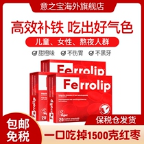 Minimum purchase of 3 pieces] Iron supplement powder for women pregnant women children adults iron supplement for good complexion 20 bags box-DB