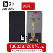 Baixin screen is suitable for iqoo z8 iQOOZ8X original screen assembly internal and external integrated display LCD