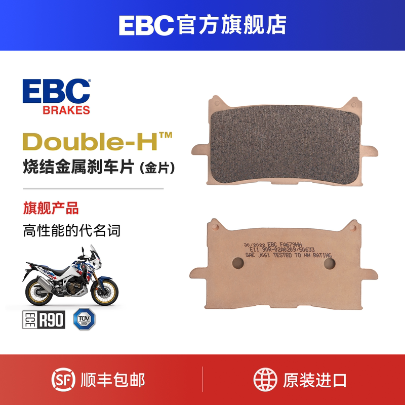 Ebc Brake Pads Are Suitable for Honda Non-Dual Crf1100L Africatwin Xl750Transalp Brakes