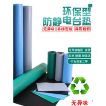 Workbench anti-static mat green high temperature resistant rubber odorless laboratory rubber ring acid and alkali oil resistant