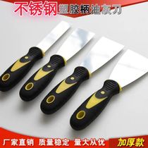 Stainless steel thickened putty knife shovel decoration shovel cleaning knife putty knife scraper tool shovel cat poop shovel