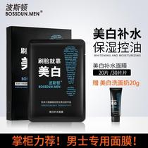 Boston mens facial mask oil control whitening hydrating staying up late moisturizing blackhead removal whitening and dilution of acne marks