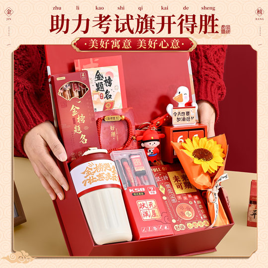 Golden List of Success Gift Box, Student Exam Reward, Children's Birthday Gift, Graduation Souvenir, Cheering and Inspirational Ritual