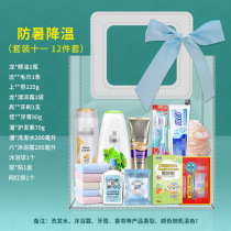 Summer heatstroke prevention and cooling supplies set to send cool condolences group purchase customized gifts construction site summer high temperature gift package