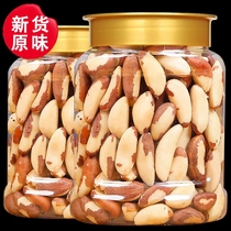 Brazilian abalone nuts original flavor 250g bag 500g canned shellless peel-free nuts snacks for pregnant women snacks dried fruits