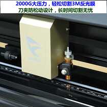 Reflective film lettering film photo car sticker self-adhesive etc. camera touch screen servo edge patrol die-cutting and engraving machine