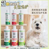 Japan APDC pet dog tea tree essential oil shower gel shampoo smooth high gloss fluffy hair conditioner comes with dilution bottle