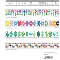 Japanese MT Washi Tape Anniversary MTKAPIST 1 piece 4 rolls one each * 7 meters please be careful in advance