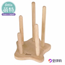 Japan imported Betta bottle drying rack drying rack bottle rack natural